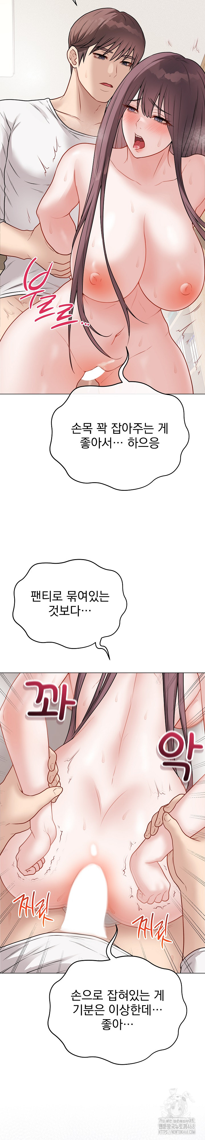 Private Academy Raw Chapter 21 image 16