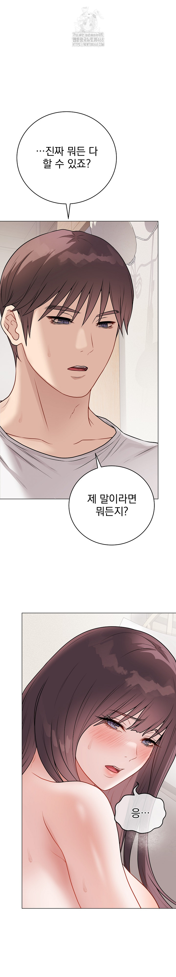 Private Academy Raw Chapter 21 image 1