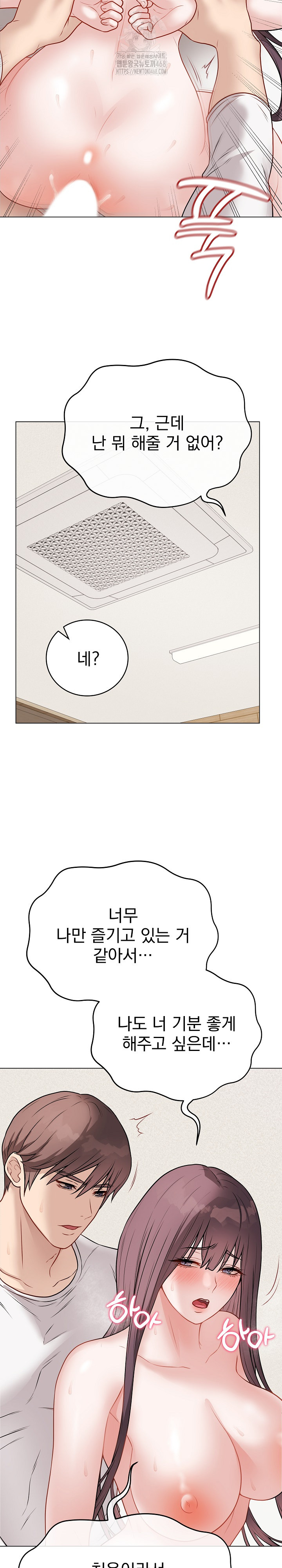 Private Academy Raw Chapter 21 image 21