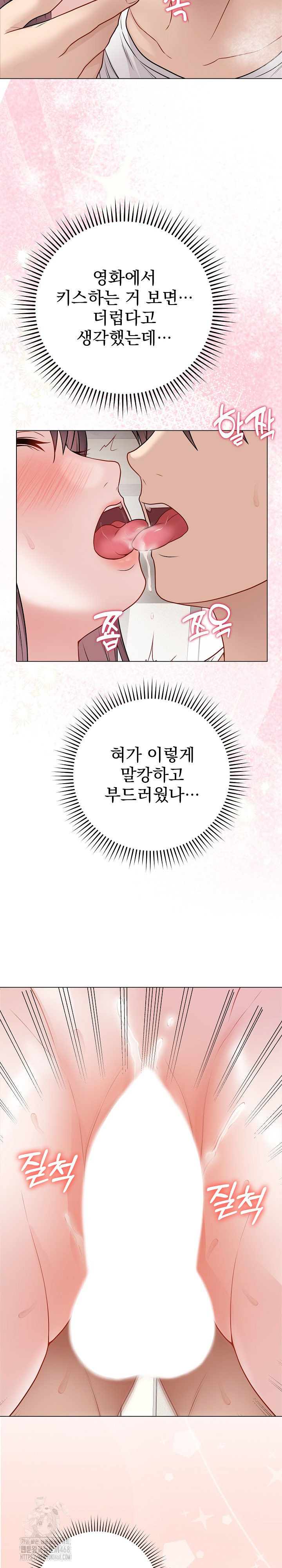 Private Academy Raw Chapter 21 image 24