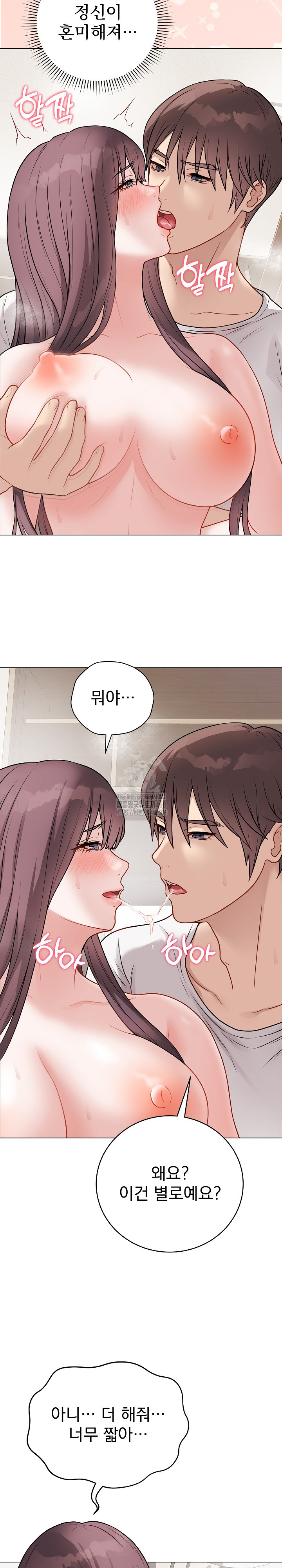 Private Academy Raw Chapter 21 image 25