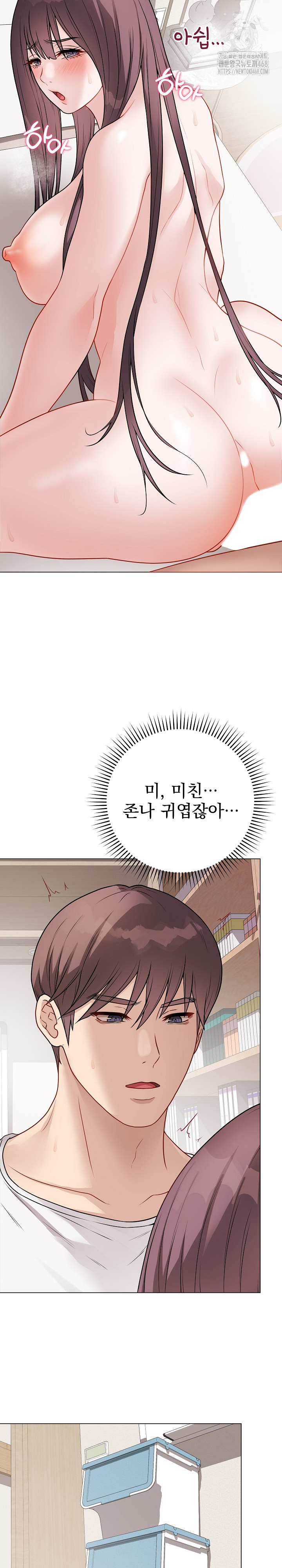 Private Academy Raw Chapter 21 image 26