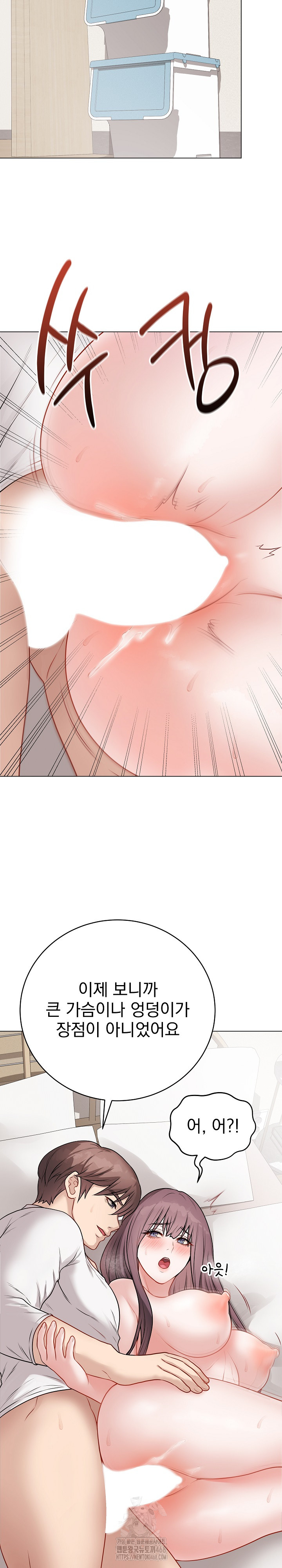 Private Academy Raw Chapter 21 image 27