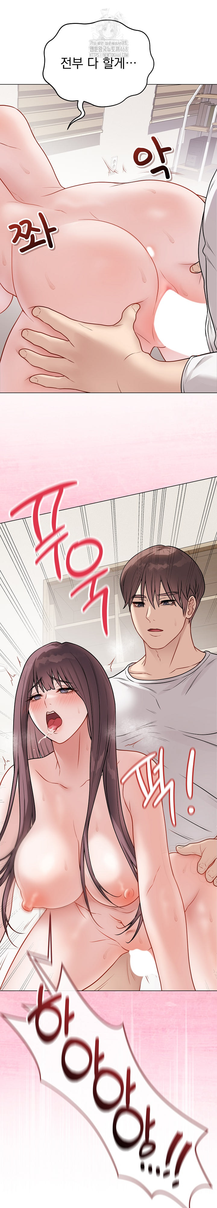 Private Academy Raw Chapter 21 image 2