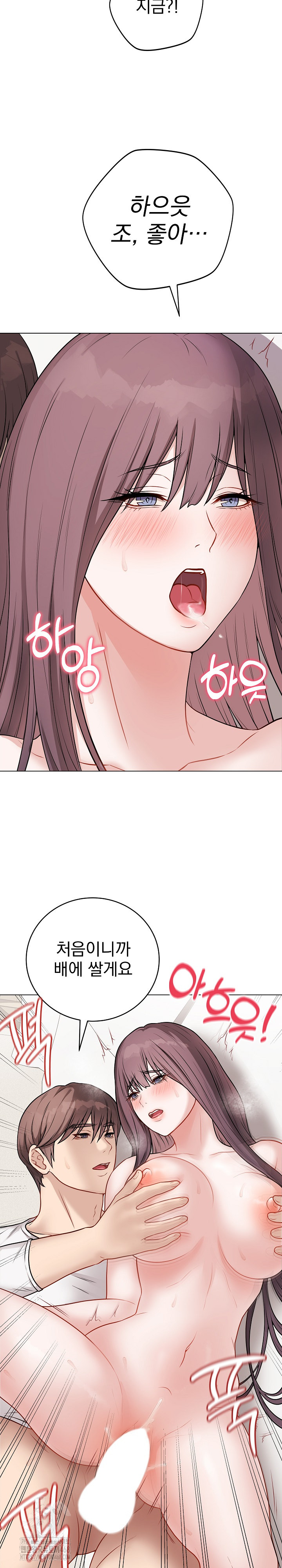 Private Academy Raw Chapter 21 image 29