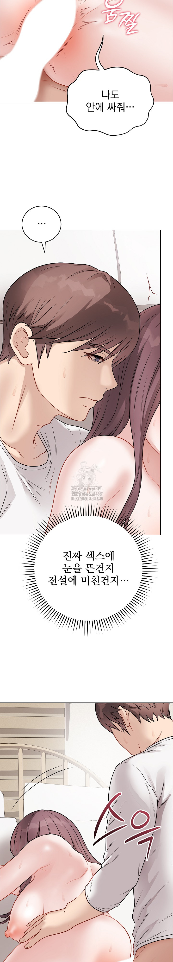Private Academy Raw Chapter 21 image 31
