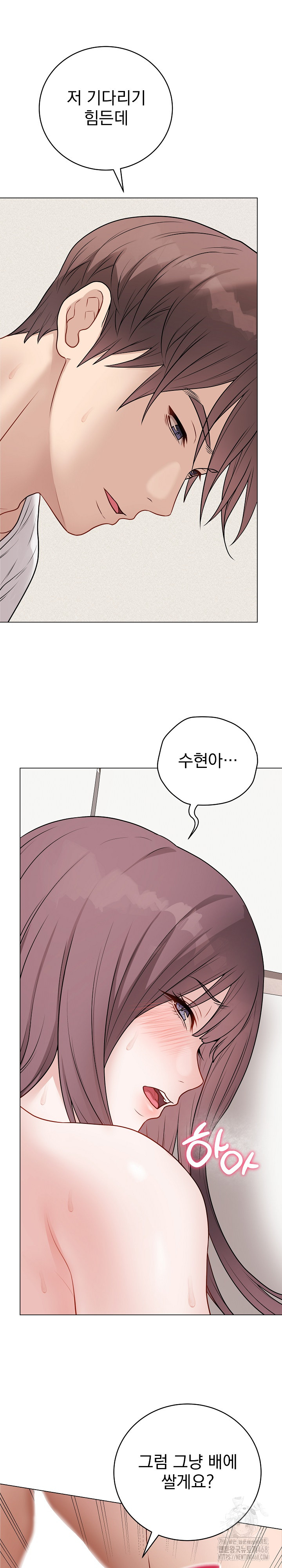 Private Academy Raw Chapter 21 image 33