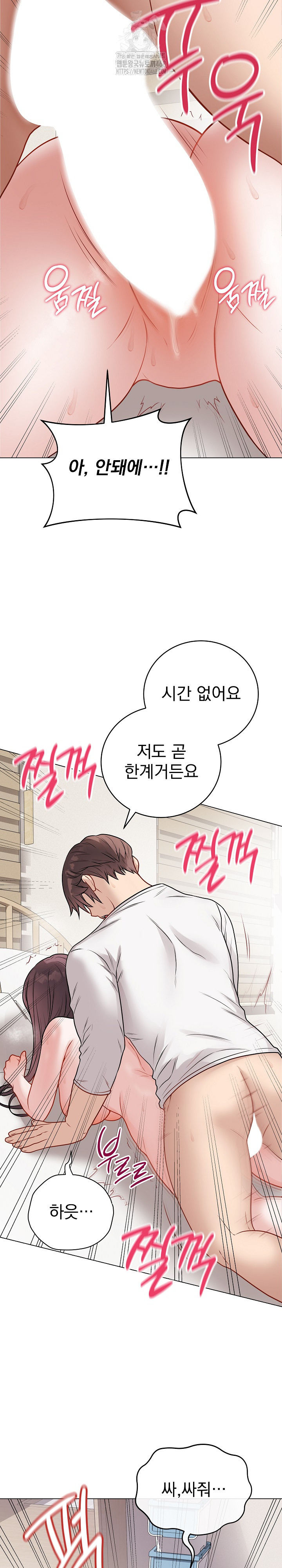 Private Academy Raw Chapter 21 image 34