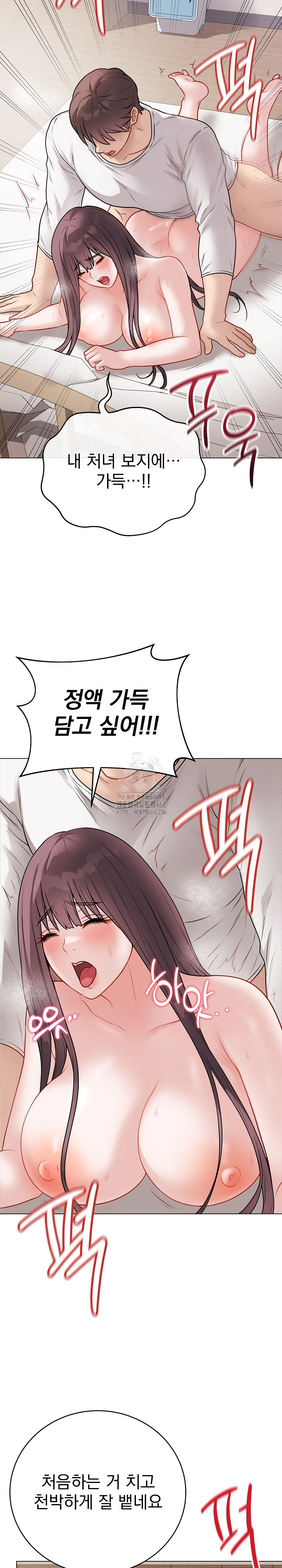 Private Academy Raw Chapter 21 image 35