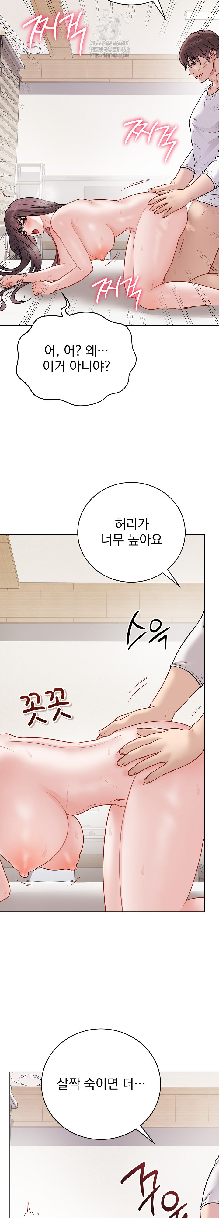 Private Academy Raw Chapter 21 image 4
