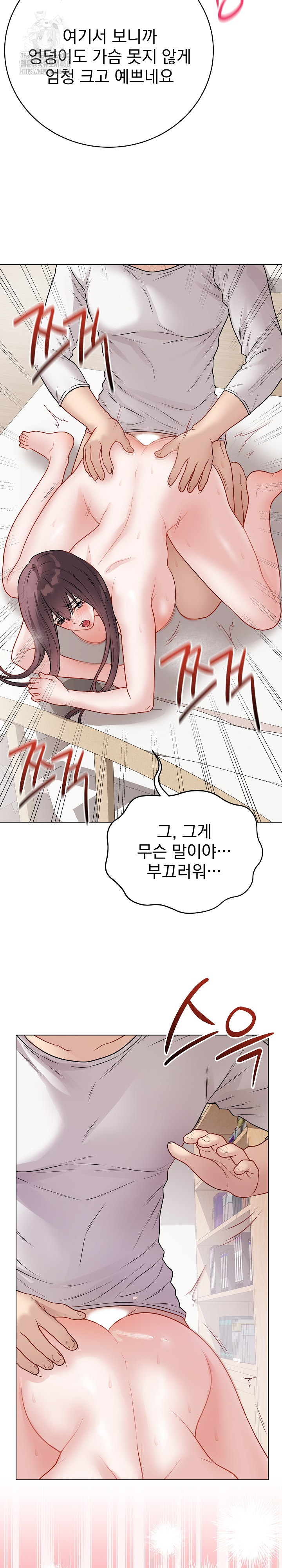 Private Academy Raw Chapter 21 image 8