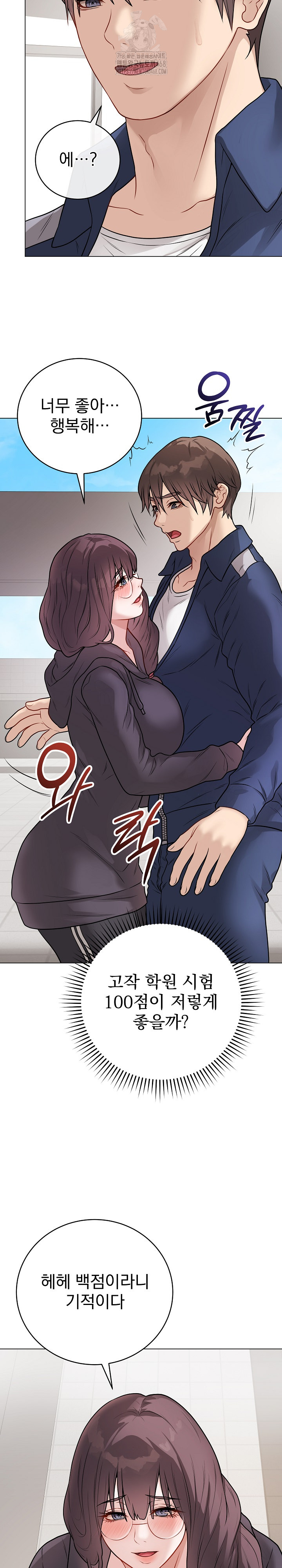 Private Academy Raw Chapter 22 image 10