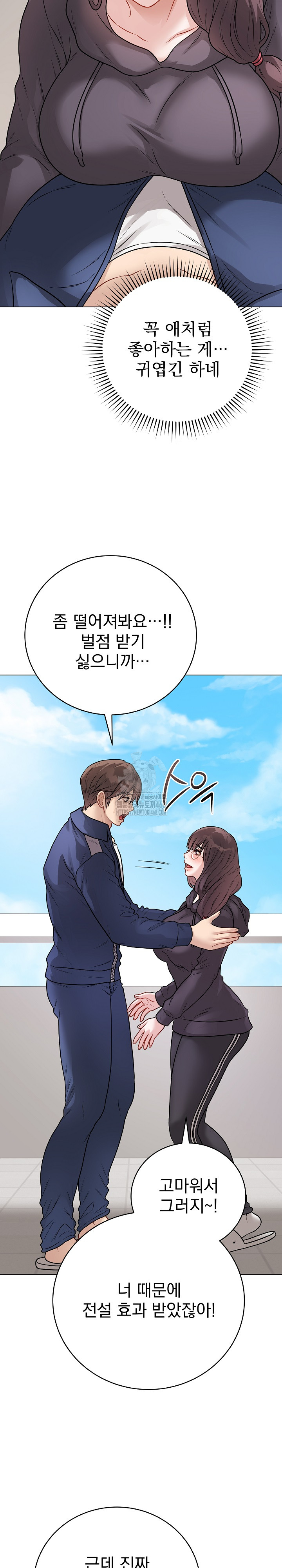 Private Academy Raw Chapter 22 image 11