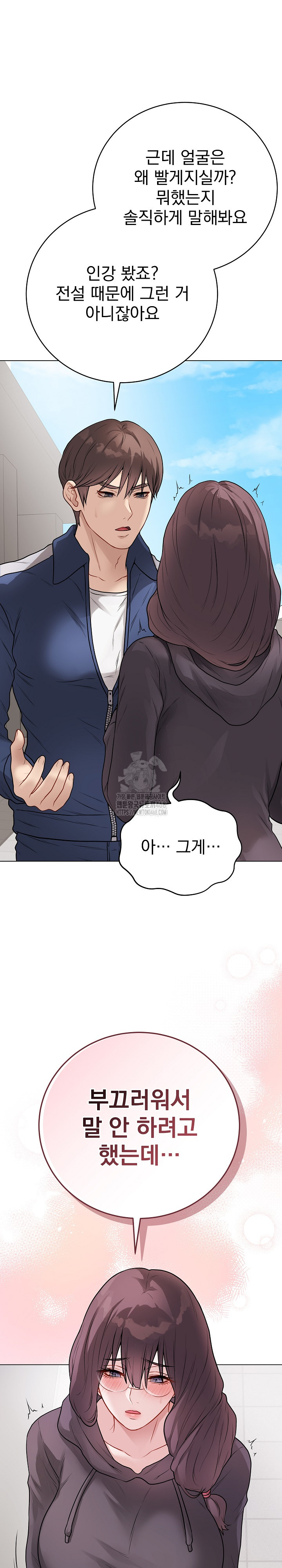 Private Academy Raw Chapter 22 image 13
