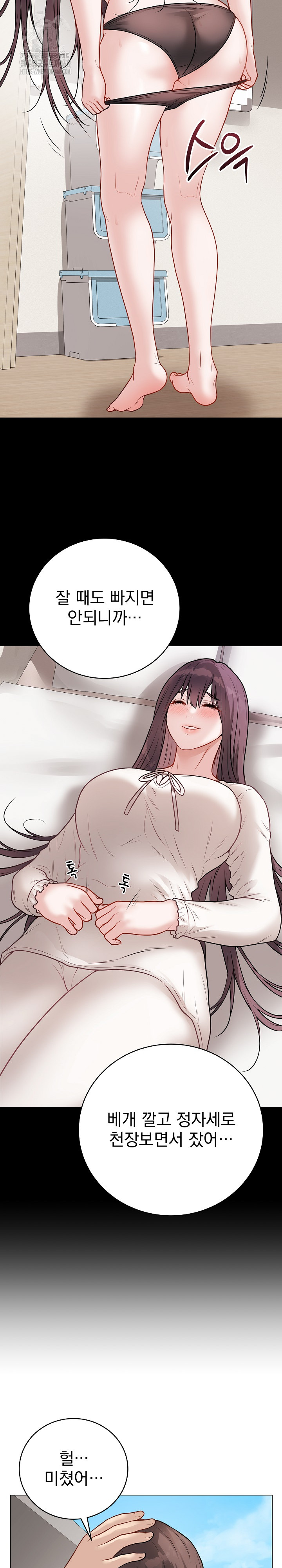 Private Academy Raw Chapter 22 image 15