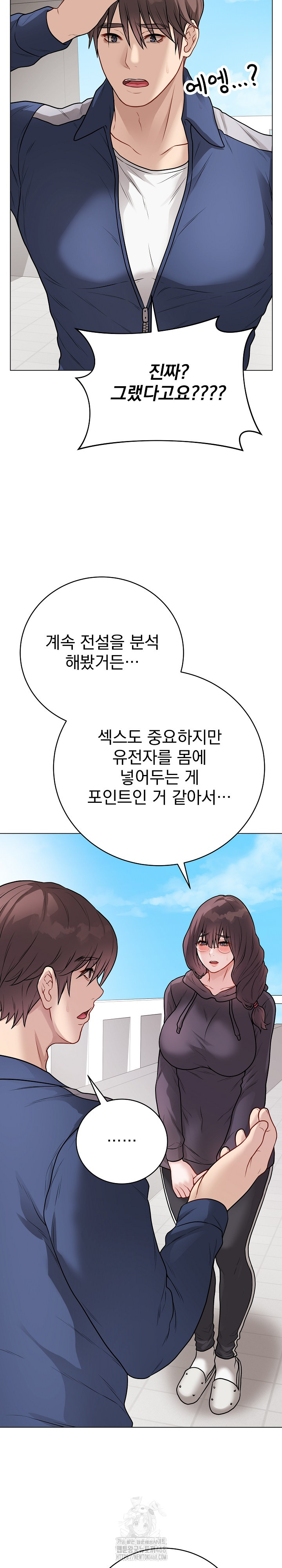 Private Academy Raw Chapter 22 image 16