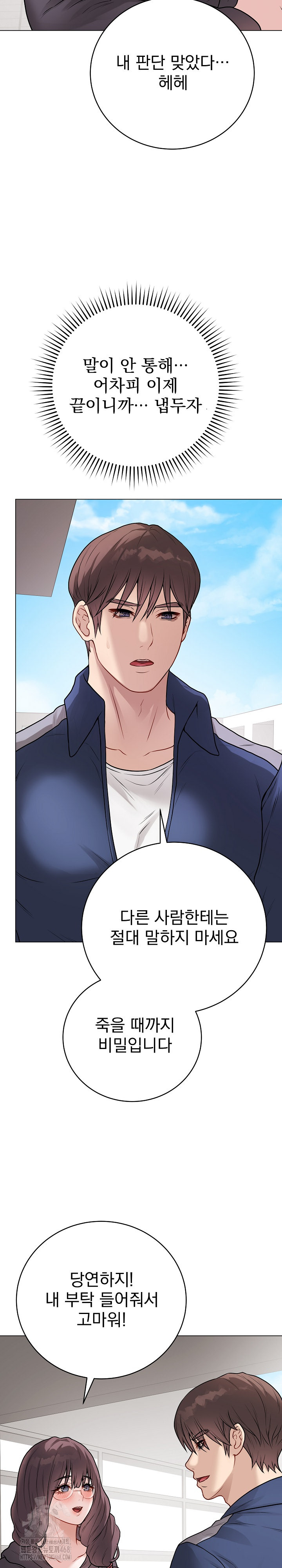 Private Academy Raw Chapter 22 image 18