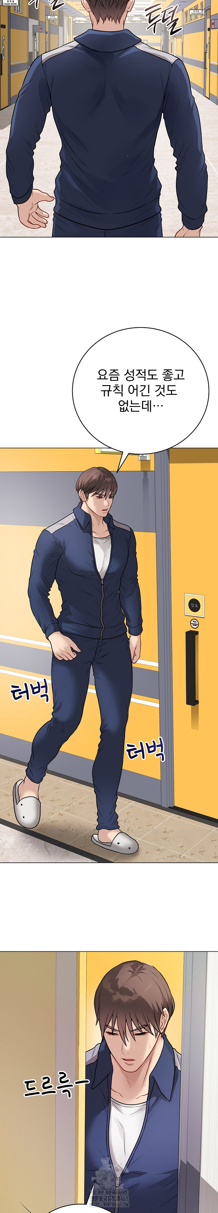 Private Academy Raw Chapter 22 image 22