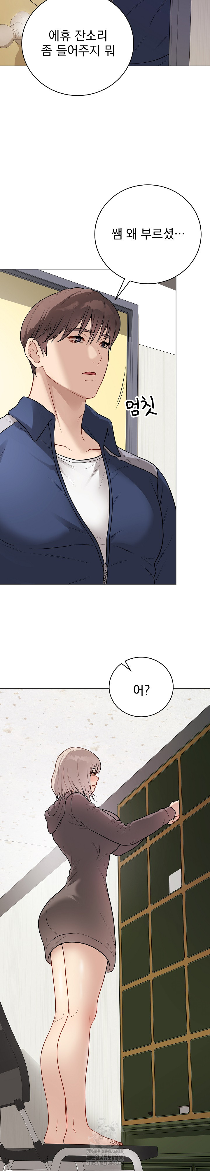 Private Academy Raw Chapter 22 image 23