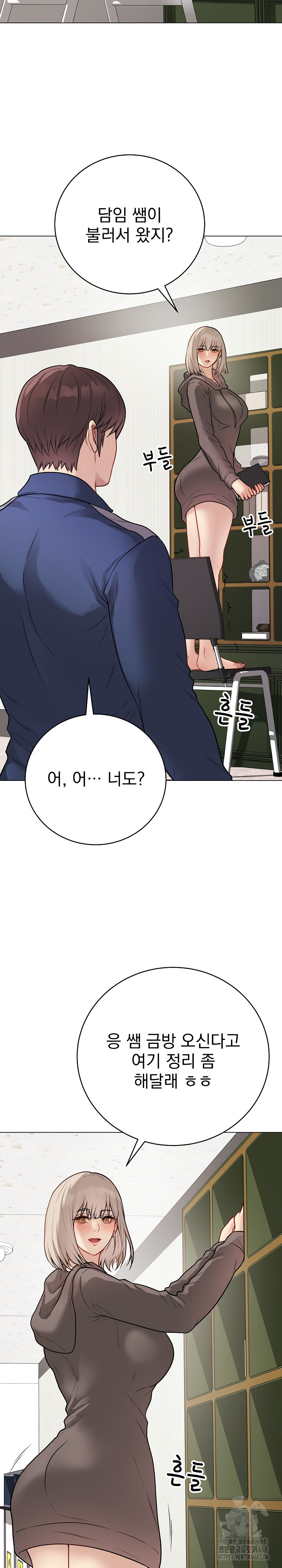 Private Academy Raw Chapter 22 image 24