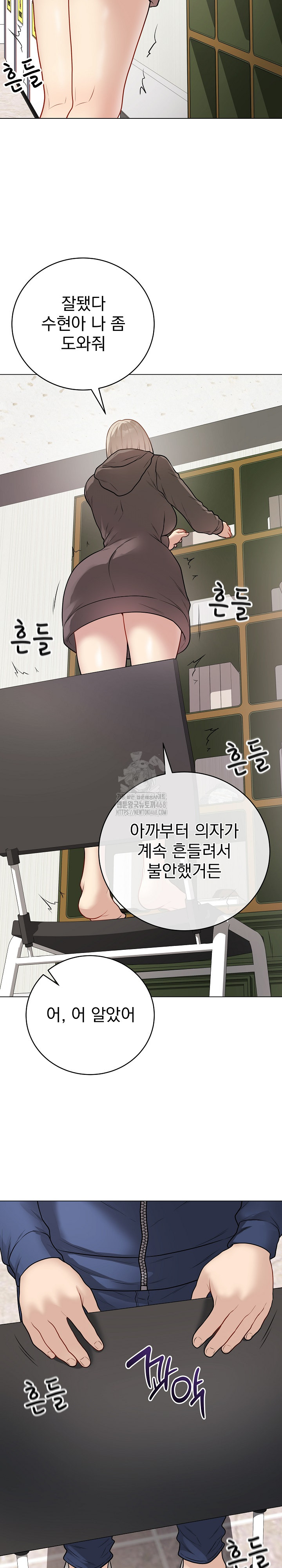 Private Academy Raw Chapter 22 image 25