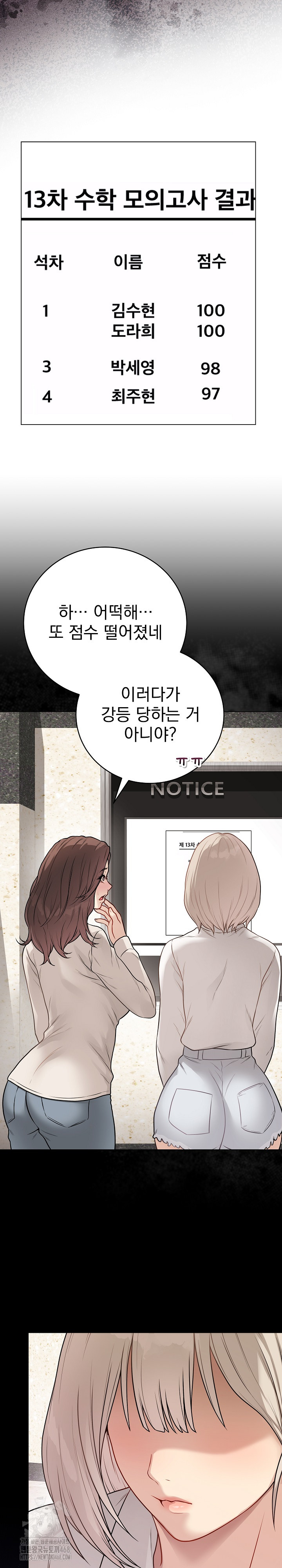 Private Academy Raw Chapter 22 image 2