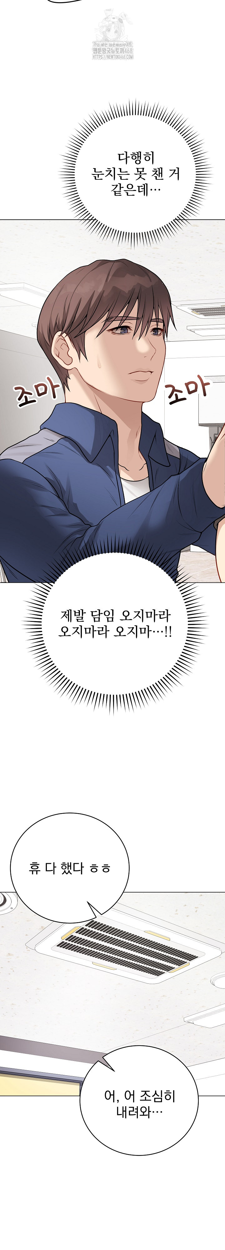 Private Academy Raw Chapter 22 image 30