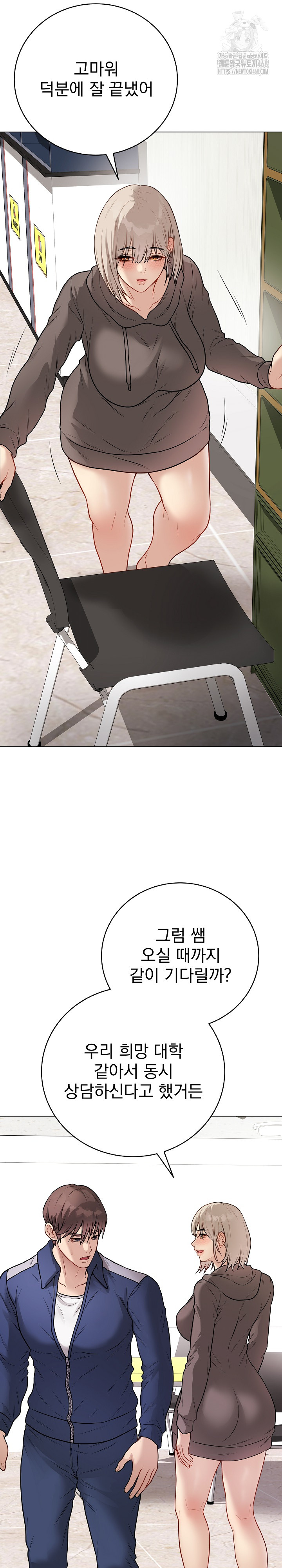Private Academy Raw Chapter 22 image 31