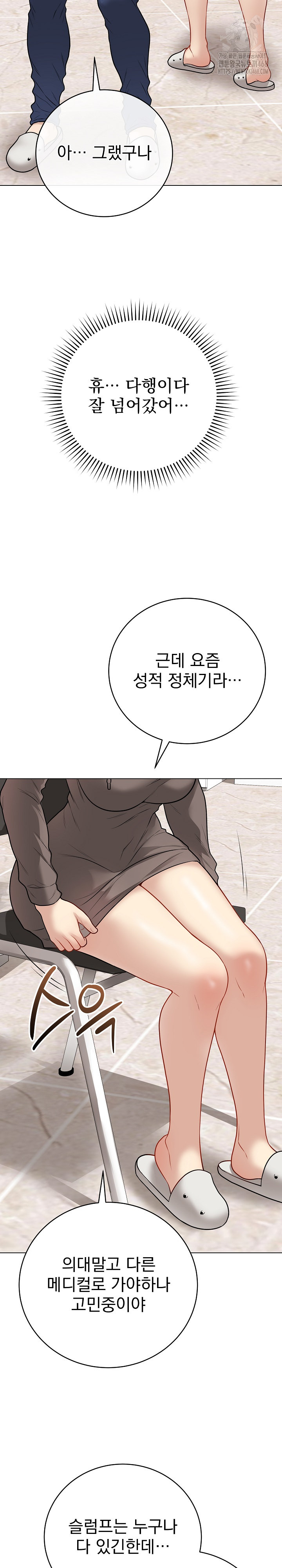 Private Academy Raw Chapter 22 image 32