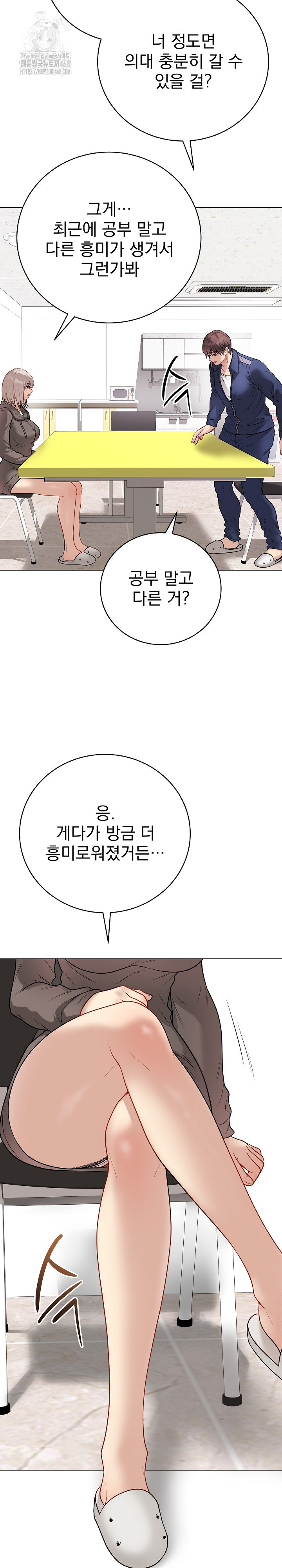 Private Academy Raw Chapter 22 image 33
