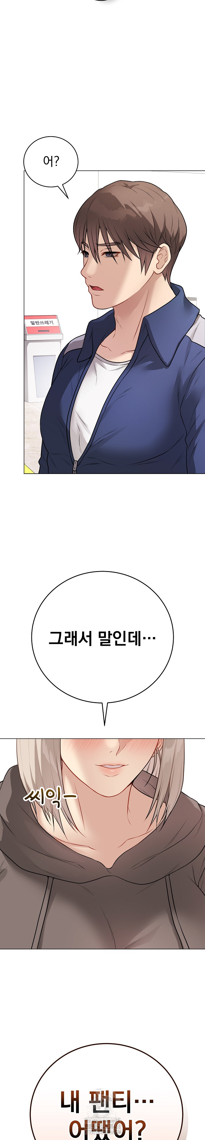 Private Academy Raw Chapter 22 image 34