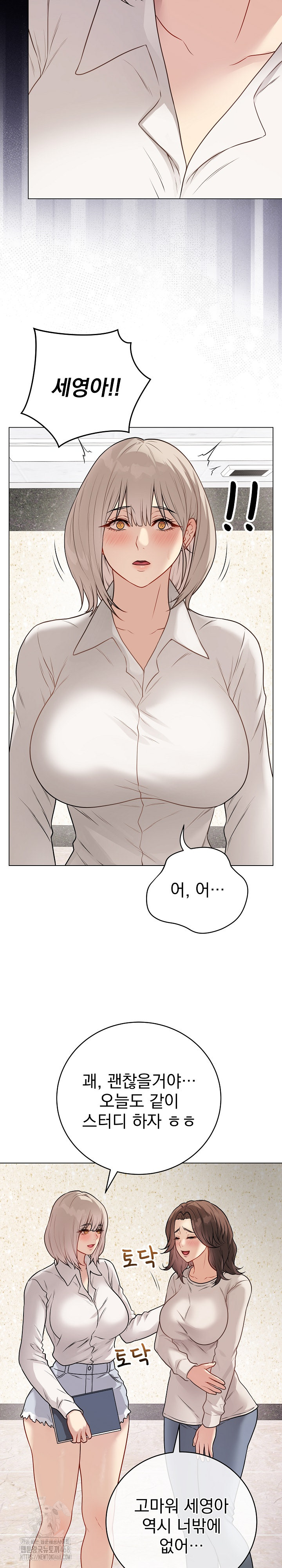 Private Academy Raw Chapter 22 image 3