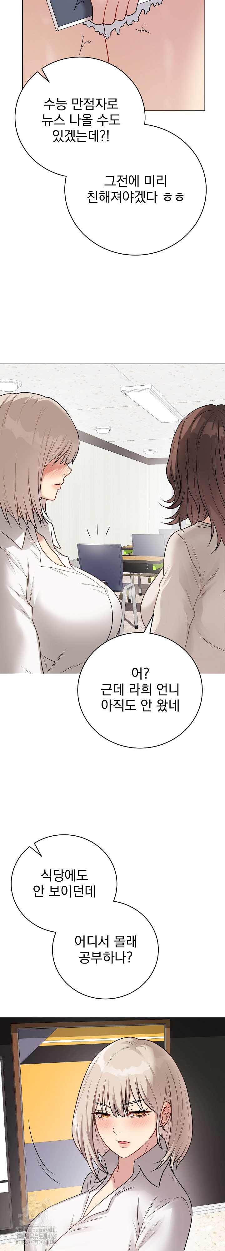 Private Academy Raw Chapter 22 image 5