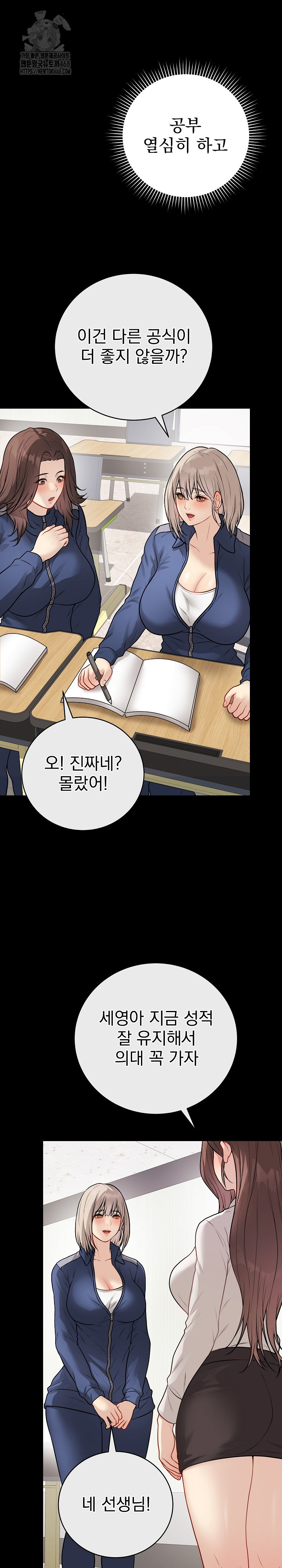 Private Academy Raw Chapter 23 image 9
