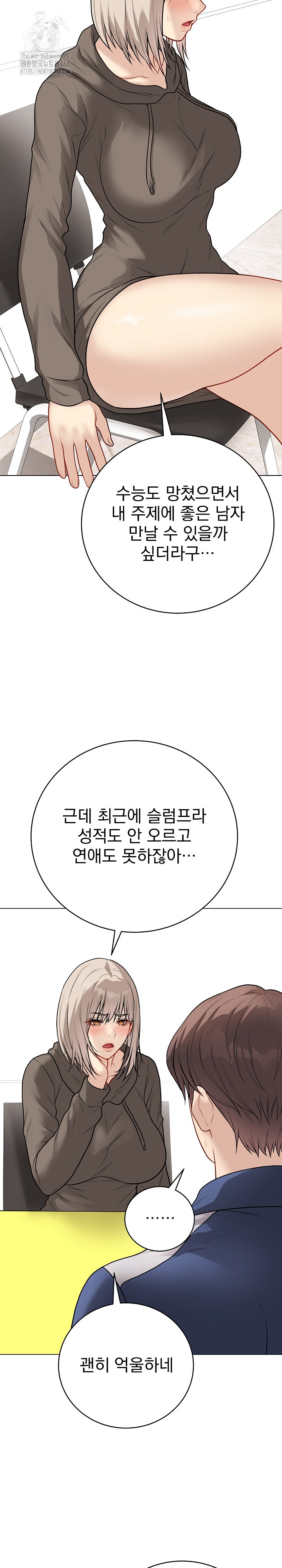 Private Academy Raw Chapter 23 image 11