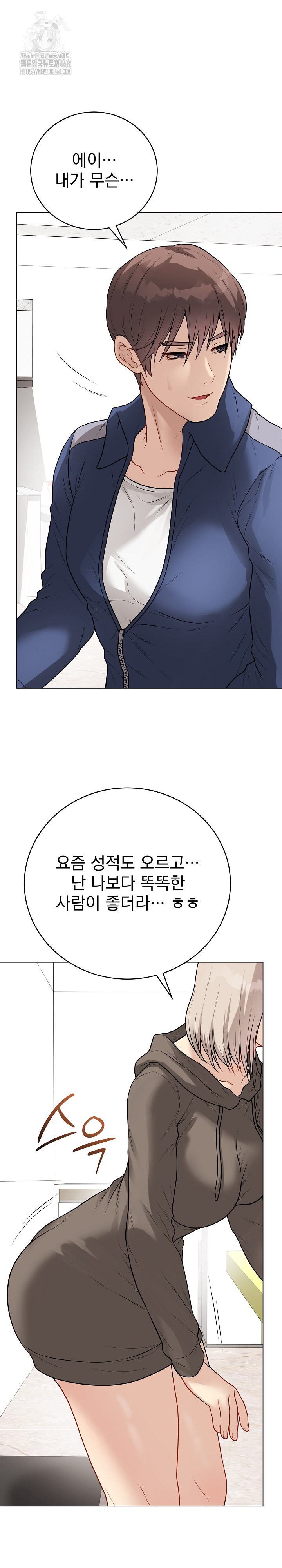 Private Academy Raw Chapter 23 image 14