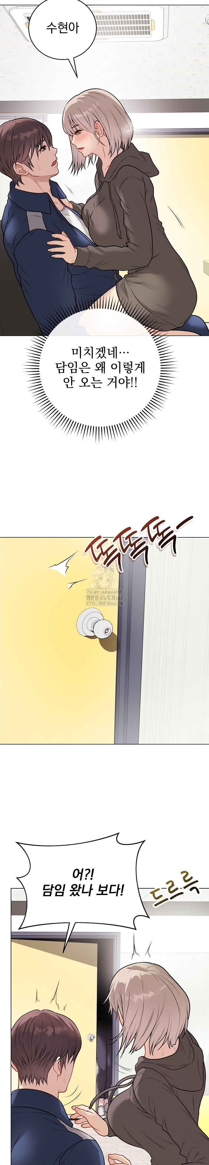 Private Academy Raw Chapter 23 image 19
