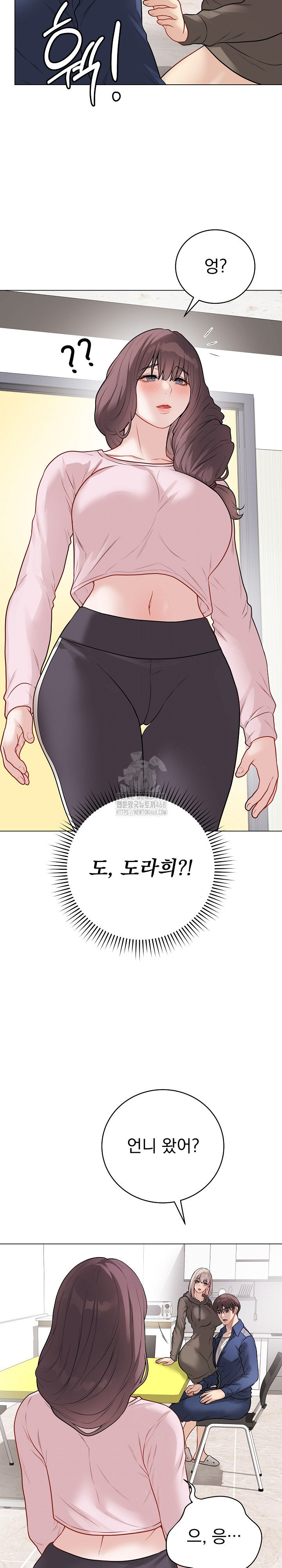 Private Academy Raw Chapter 23 image 20
