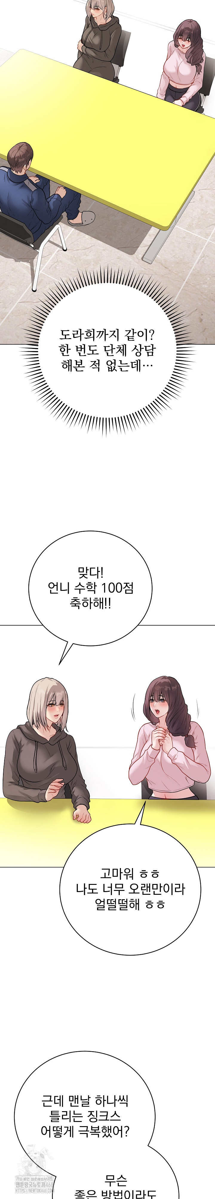 Private Academy Raw Chapter 23 image 22