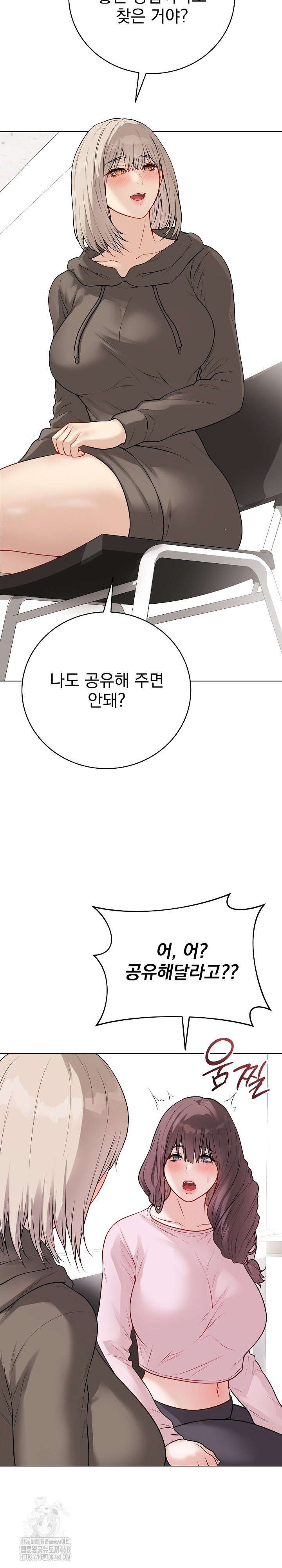 Private Academy Raw Chapter 23 image 23