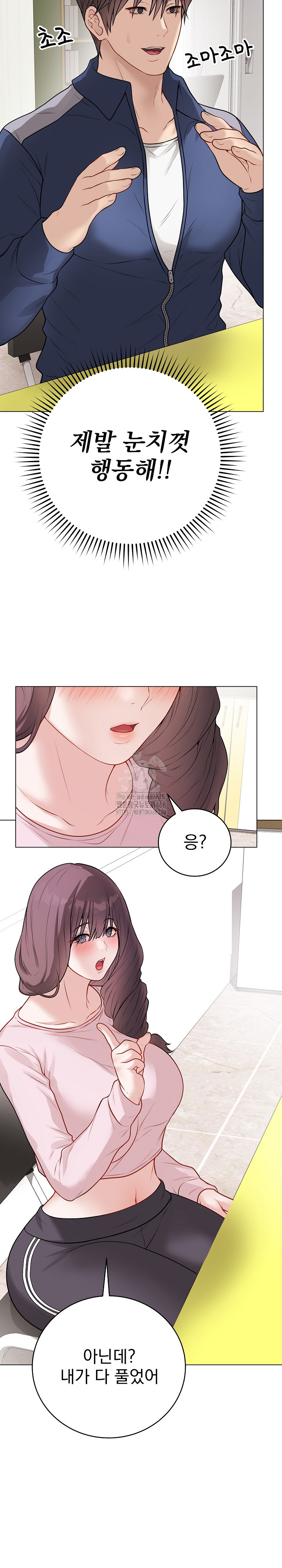 Private Academy Raw Chapter 23 image 25