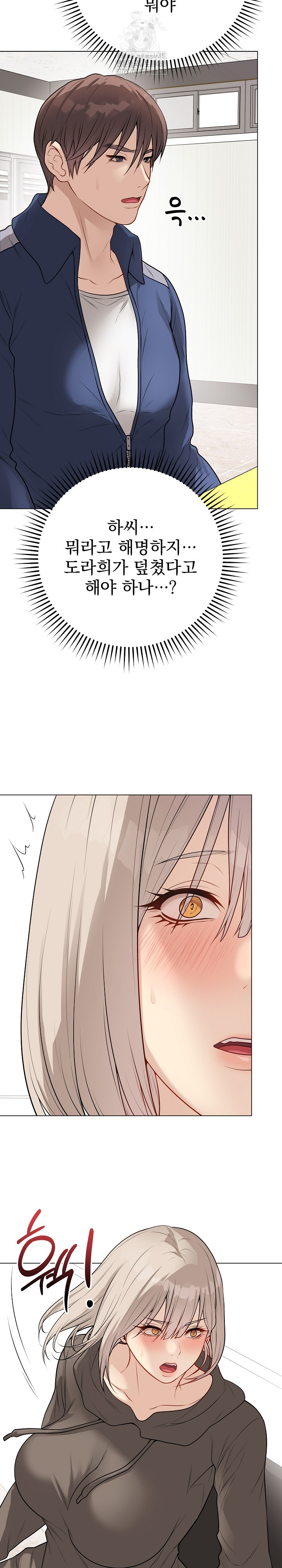 Private Academy Raw Chapter 23 image 28
