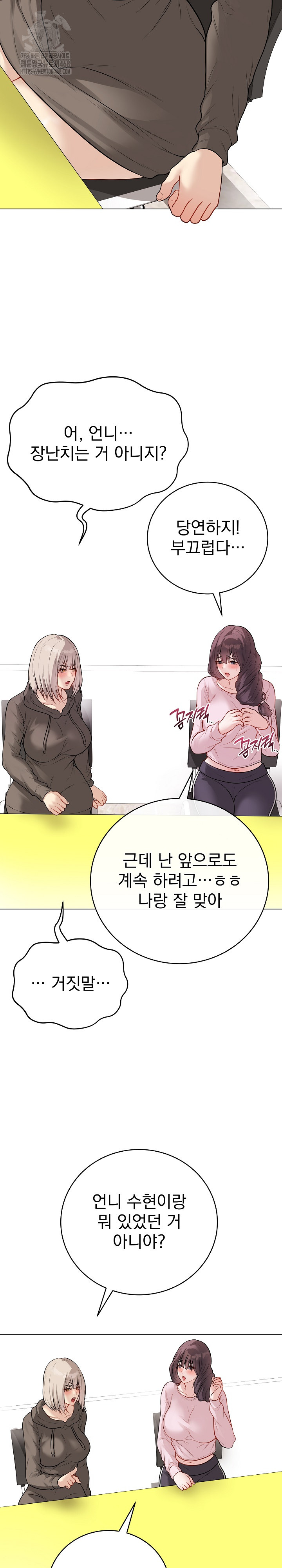 Private Academy Raw Chapter 23 image 29