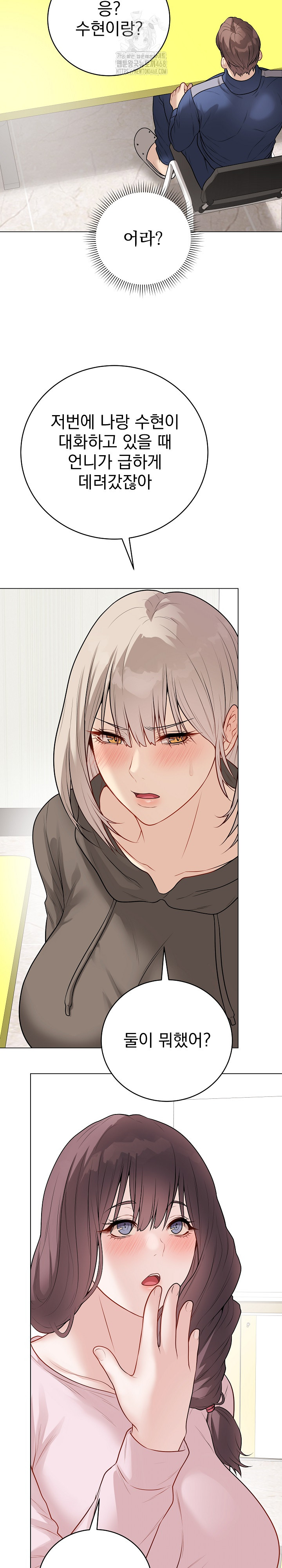 Private Academy Raw Chapter 23 image 30