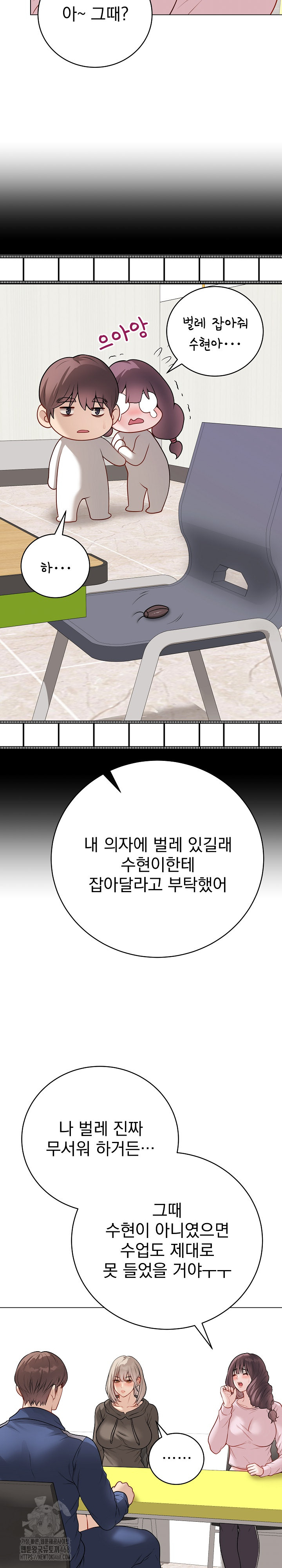 Private Academy Raw Chapter 23 image 31