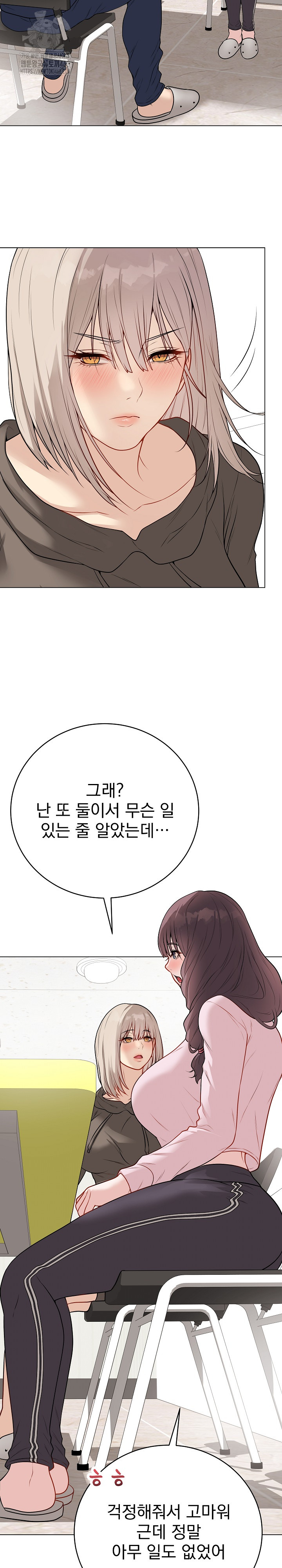 Private Academy Raw Chapter 23 image 32