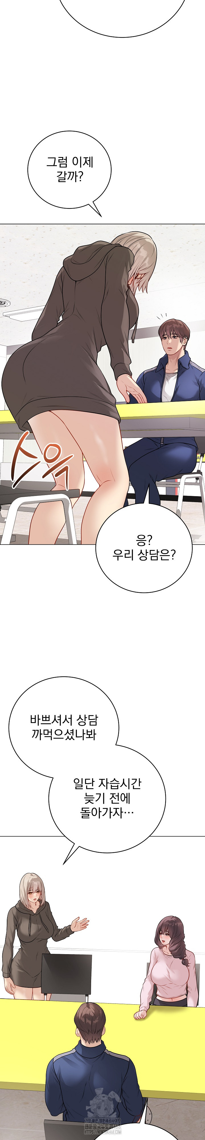 Private Academy Raw Chapter 23 image 33