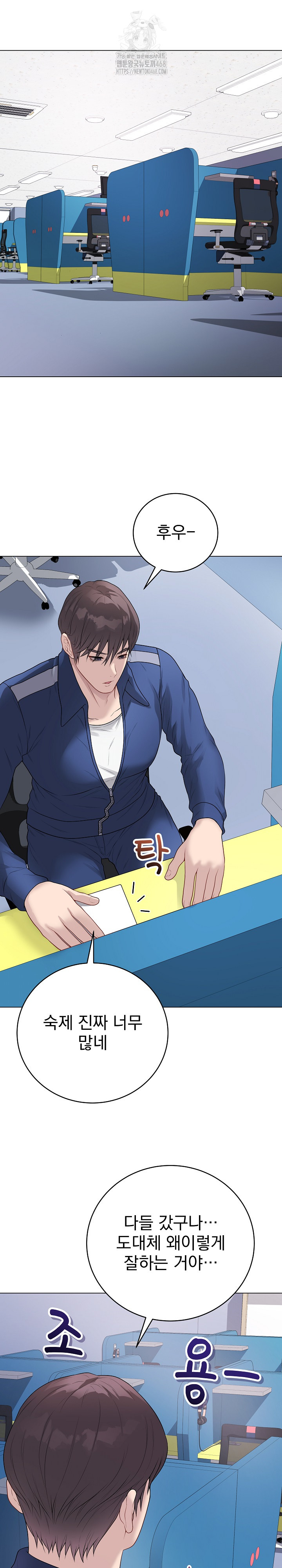 Private Academy Raw Chapter 23 image 36