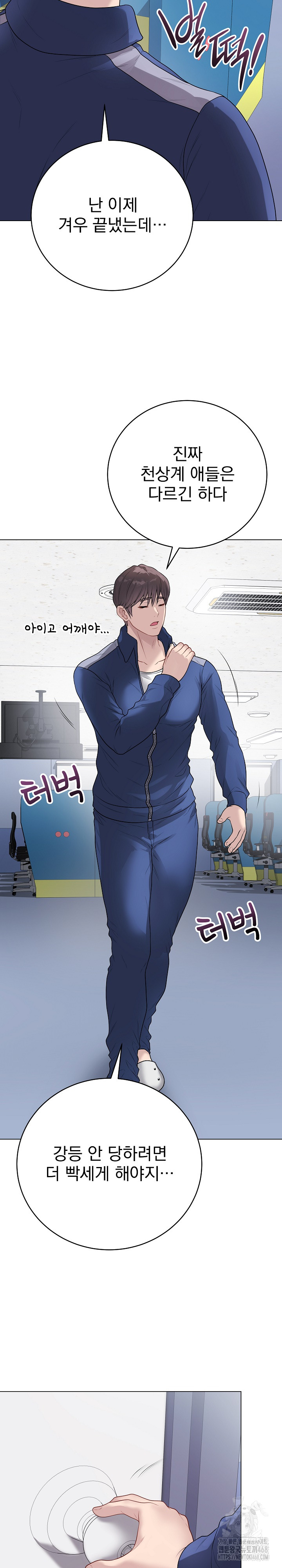 Private Academy Raw Chapter 23 image 37