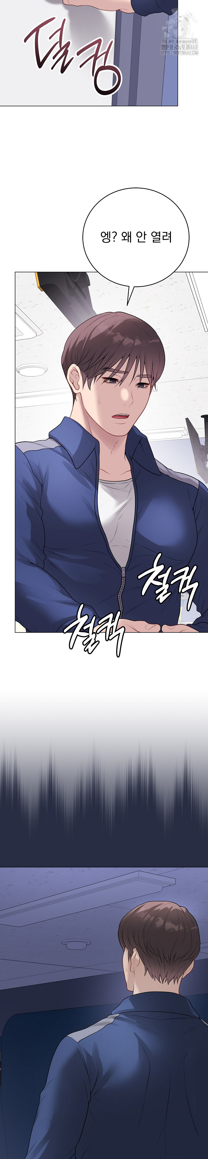 Private Academy Raw Chapter 23 image 38